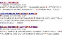 万达最新爆料新闻报道,揭秘企业转型背后的故事与挑战